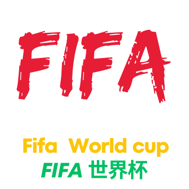 世界杯竞猜