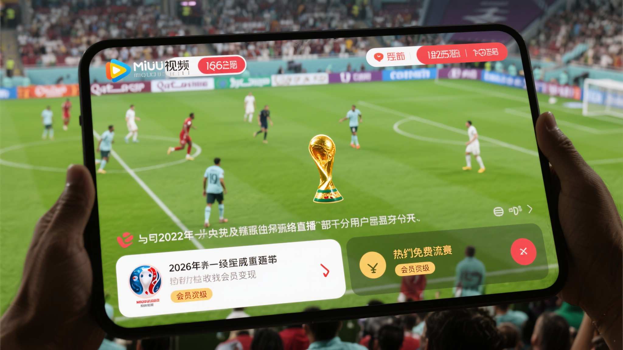 世界杯竞猜平台简介